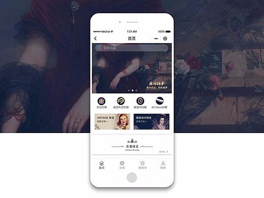 小程序商城设计