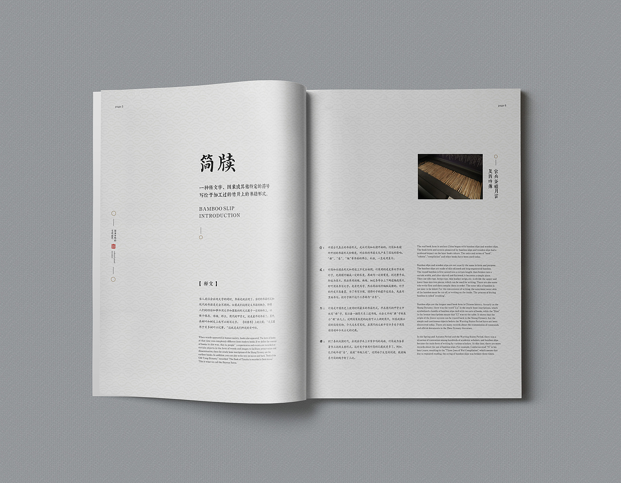 简 · 牍 画册设计（图ZMjI5MjQxODY4） - 书籍/画册 - 站酷设计师执桓晓事原创素材 - 站酷ZCOOL