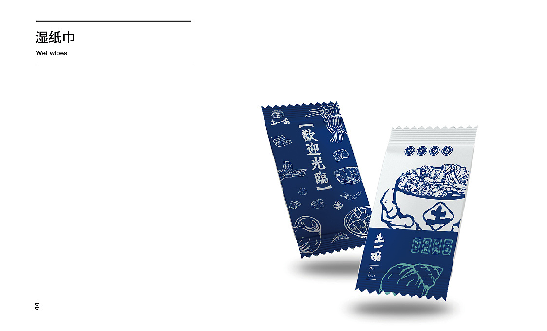 土一碗 螺蛳粉（图ZMjY4NDQwOTY4） - 品牌 - 站酷设计师jamexxi1020原创素材 - 站酷ZCOOL