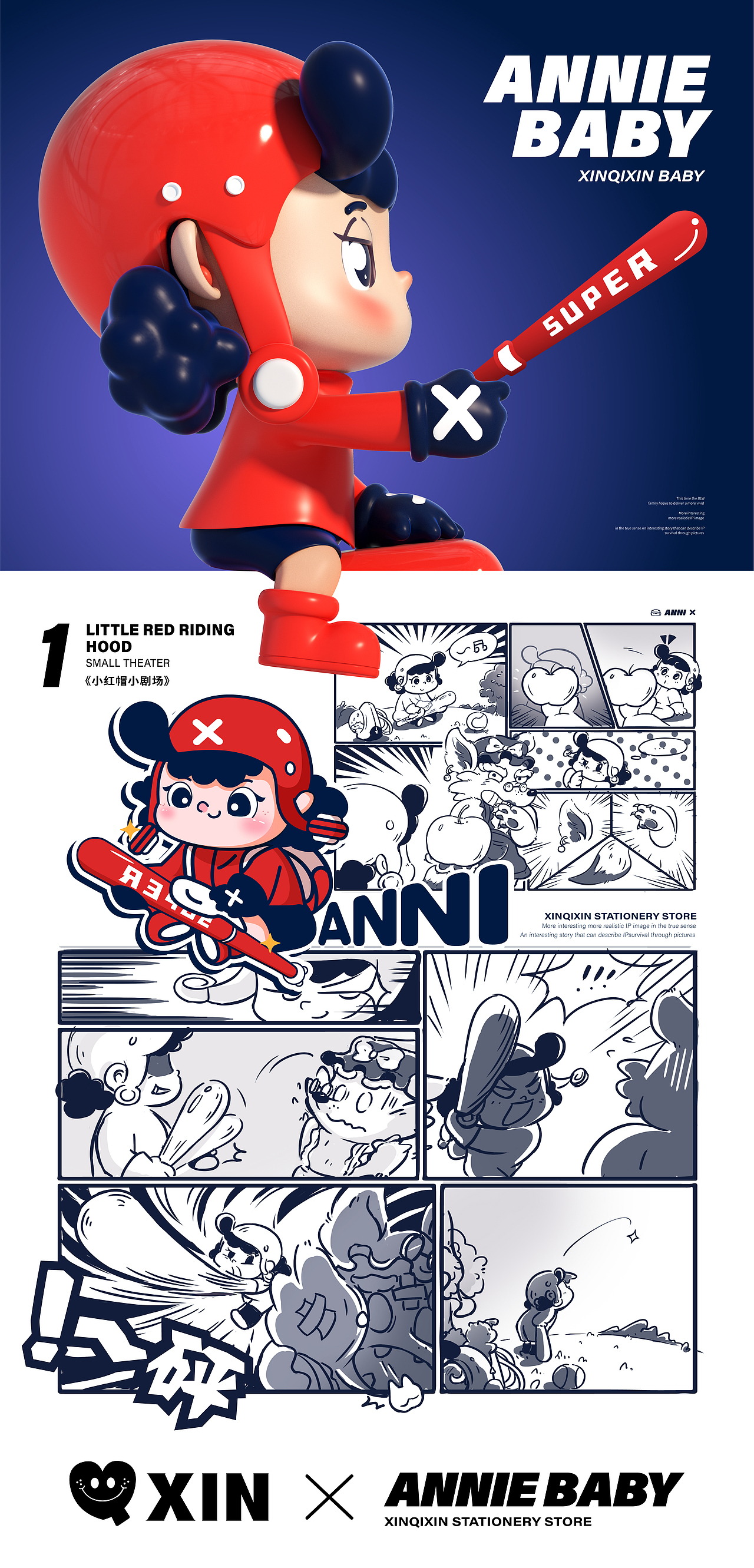 鑫奇新×同道设计 文创贴纸少女卡通IP形象吉祥物设计