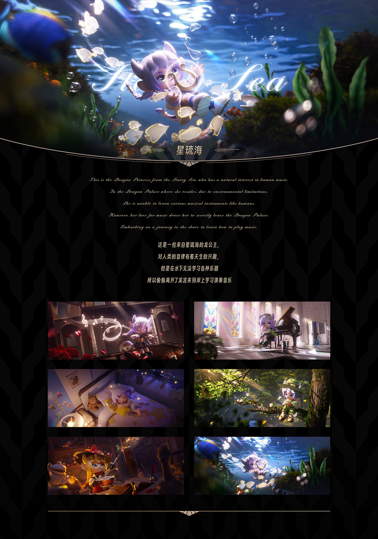 [星海弦音] — 龙女白菱（图ZMzYxNTk0NDA0） - 人物/生物 - 站酷设计师今逸原创素材 - 站酷ZCOOL