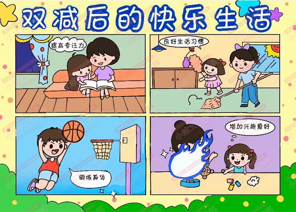 中小学生电脑绘画作品创作制作（图ZMzA5NTE3MDc2） - 儿童插画 - 站酷设计师sucaionline2020原创素材 - 站酷ZCOOL