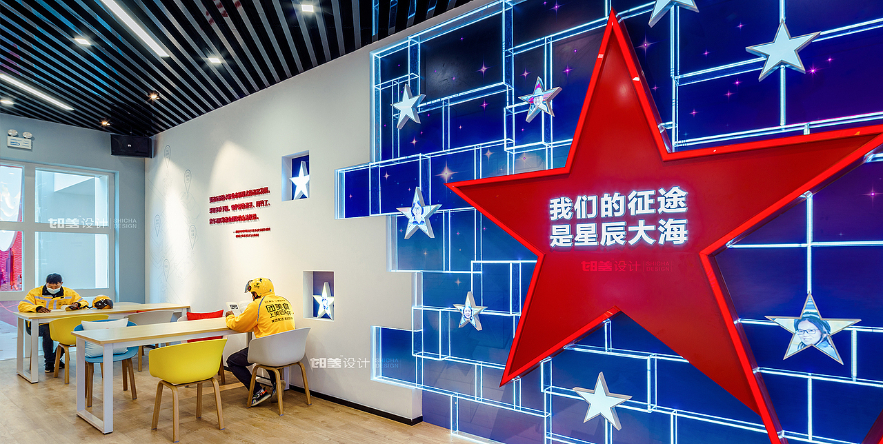 南通市新业态新就业群体党群服务中心设计