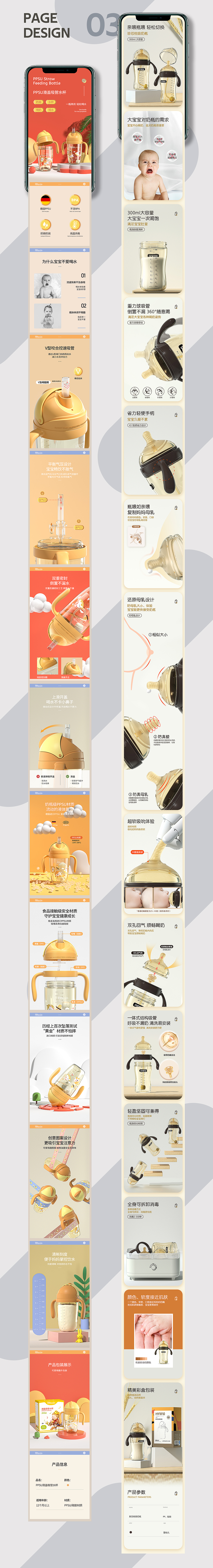 简历更新+详情页（图ZMzE5MTUxODE2） - 海报 - 站酷设计师茜丫原创素材 - 站酷ZCOOL
