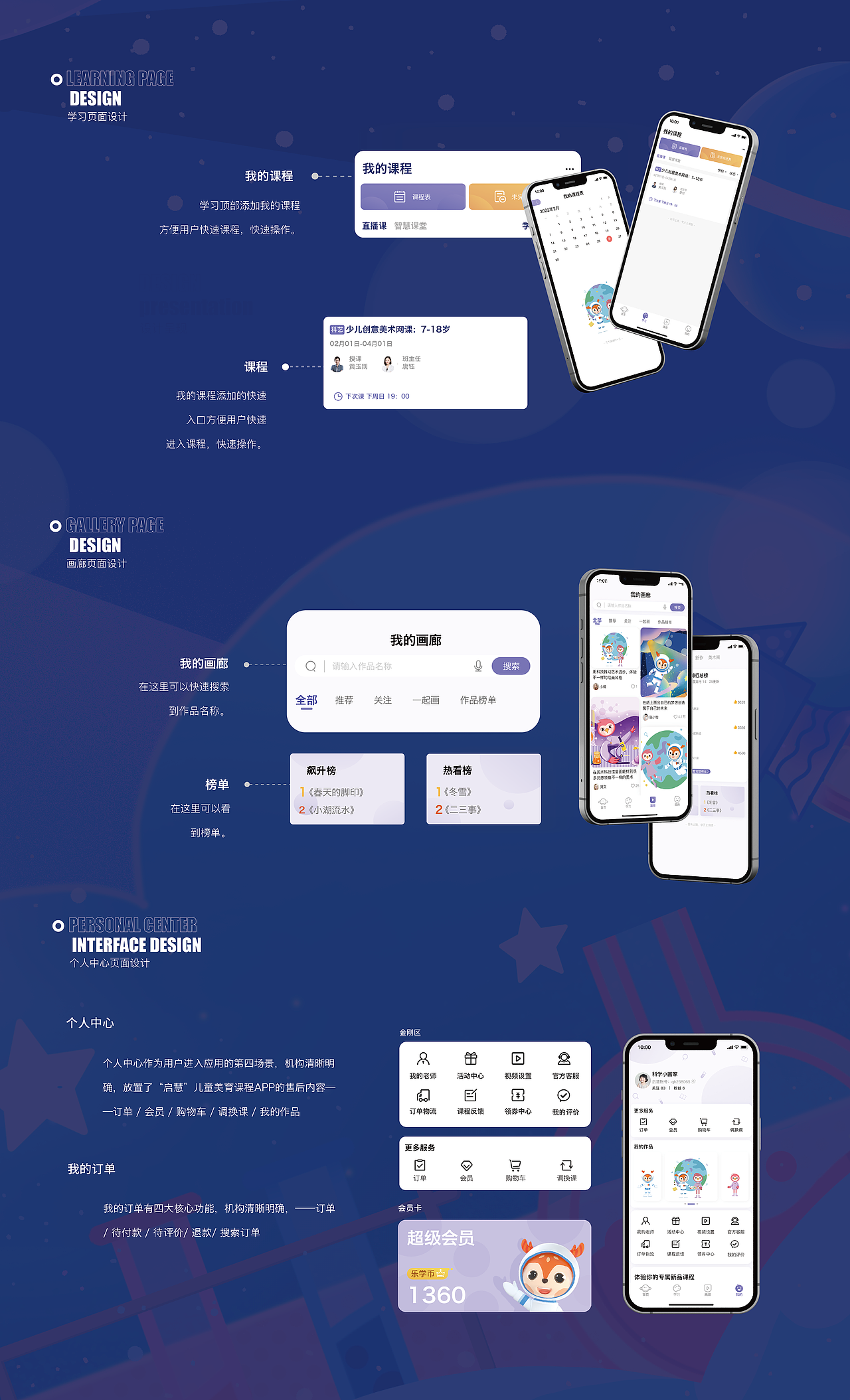 启慧乡村儿童美育课程品牌设计（图ZMjk3MzI5Mjky） - 品牌 - 站酷设计师summerin00原创素材 - 站酷ZCOOL