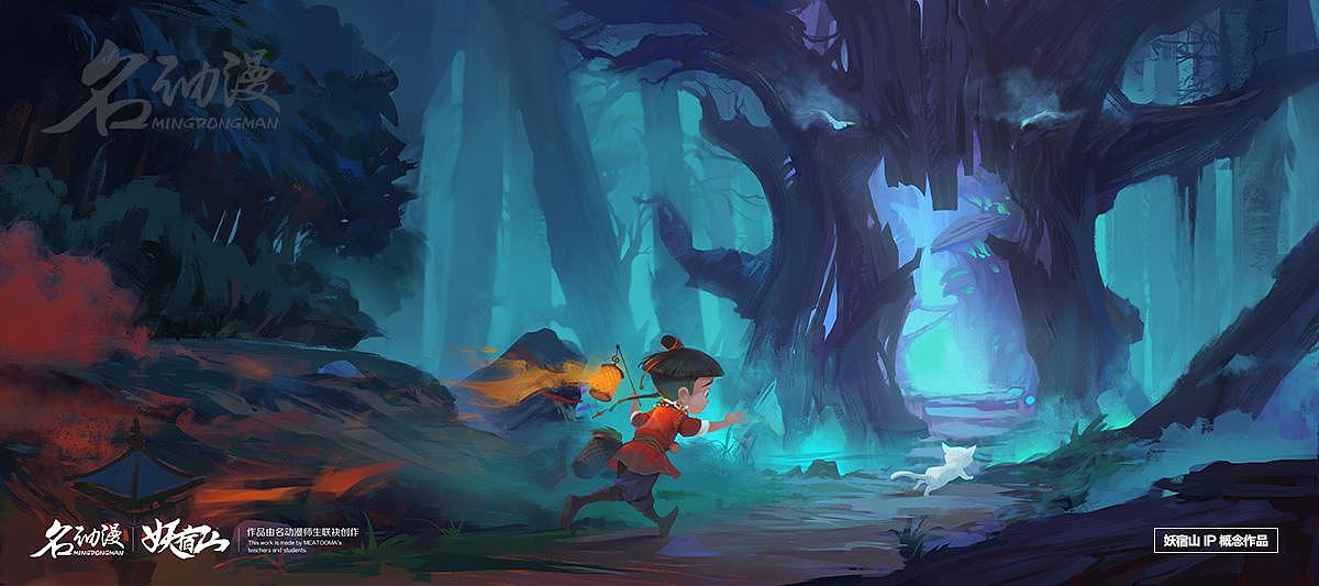 妖宿山（2）——上班摸个鱼，来看漫画吧（图ZMzQyMTc1MTUy） - 短篇/格漫 - 站酷设计师布丁布丁布丁来啦原创素材 - 站酷ZCOOL