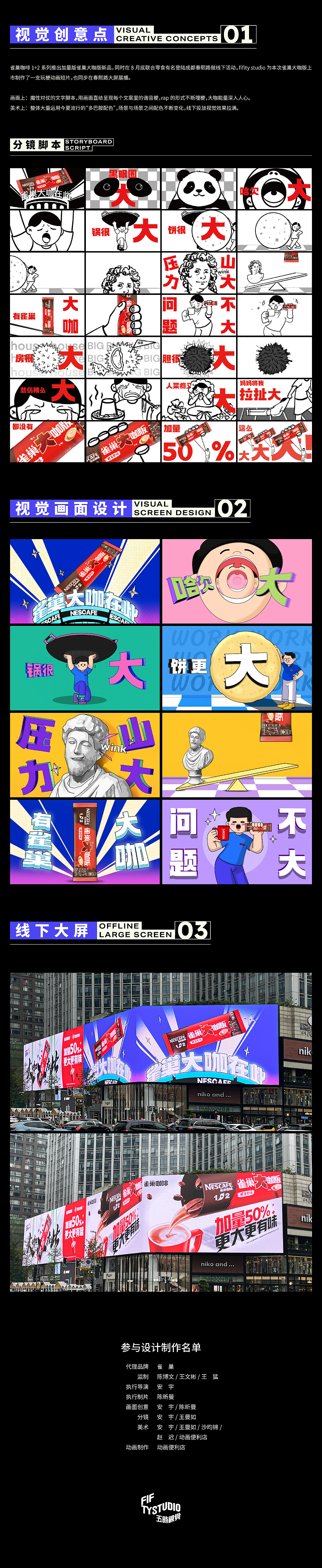 雀巢大咖 电子咖啡因速来获取（图ZMzQ5OTQ4MDAw） - Motion Graphic - 站酷设计师五时视觉原创素材 - 站酷ZCOOL