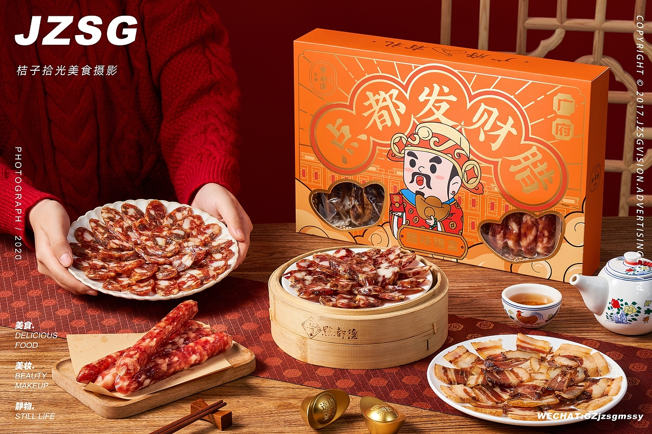美食摄影｜点都发财腊味礼盒