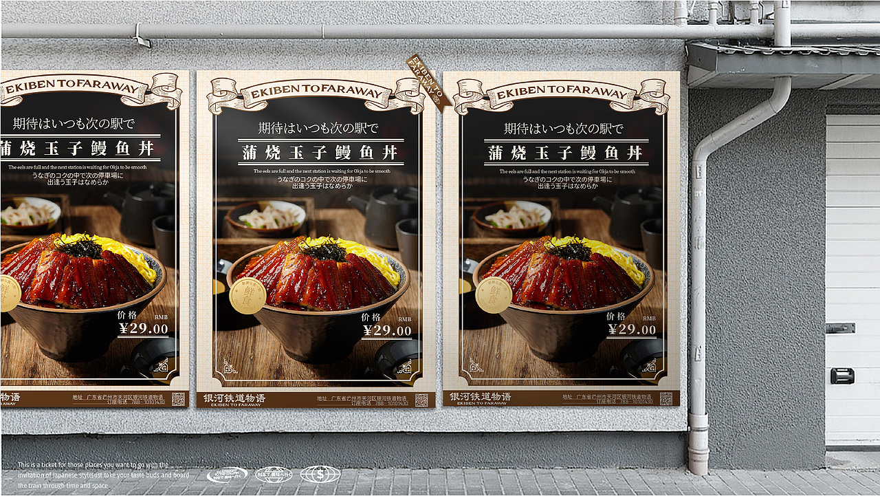 【餐饮设计】银河铁道物语 ｜日式铁道美味专营（图ZMzMwMDIxODUy） - 品牌 - 站酷设计师环球去野WINGCC原创素材 - 站酷ZCOOL