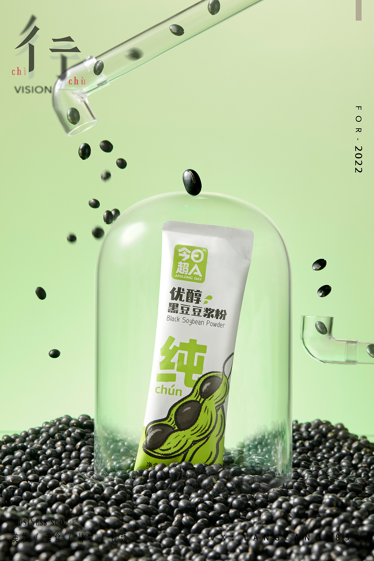 超A豆浆拍摄(二）（图ZMzA2MDc5ODg4） - 美食摄影 - 站酷设计师彳亍静物创意摄影原创素材 - 站酷ZCOOL