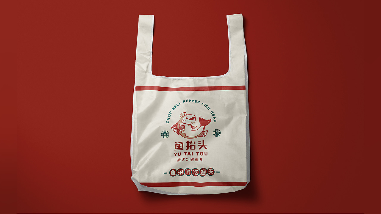 鱼抬头-剁椒鱼头餐饮品牌设计提案（图ZMzUzNzk5MDg0） - 品牌 - 站酷设计师角王原创素材 - 站酷ZCOOL