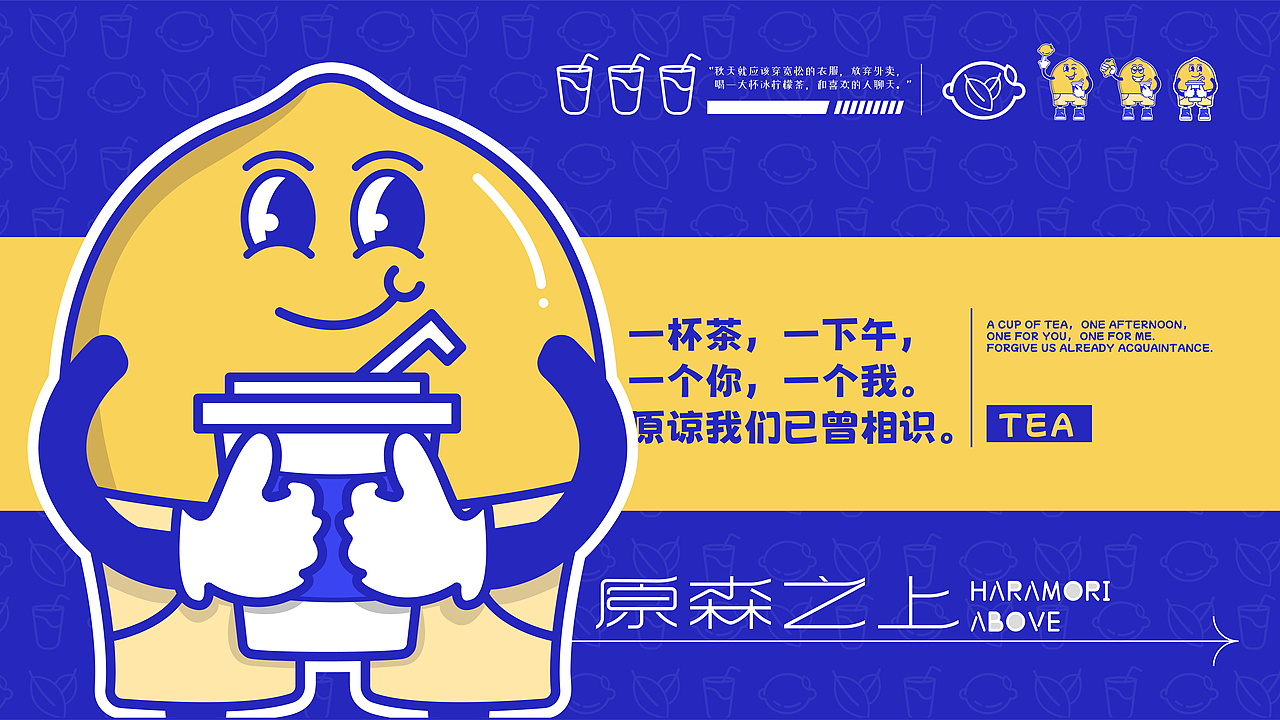 原森之上-奶茶品牌视觉提案（图ZMzE2MjQ5MDgw） - 品牌 - 站酷设计师meki视觉设计原创素材 - 站酷ZCOOL