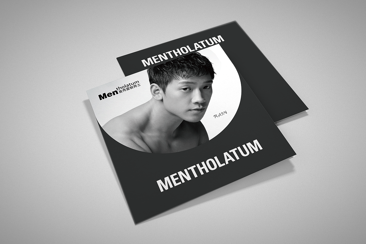 曼秀雷敦折页（图ZNjE5NTIwODA=） - 宣传物料 - 站酷设计师孟繁辰原创素材 - 站酷ZCOOL