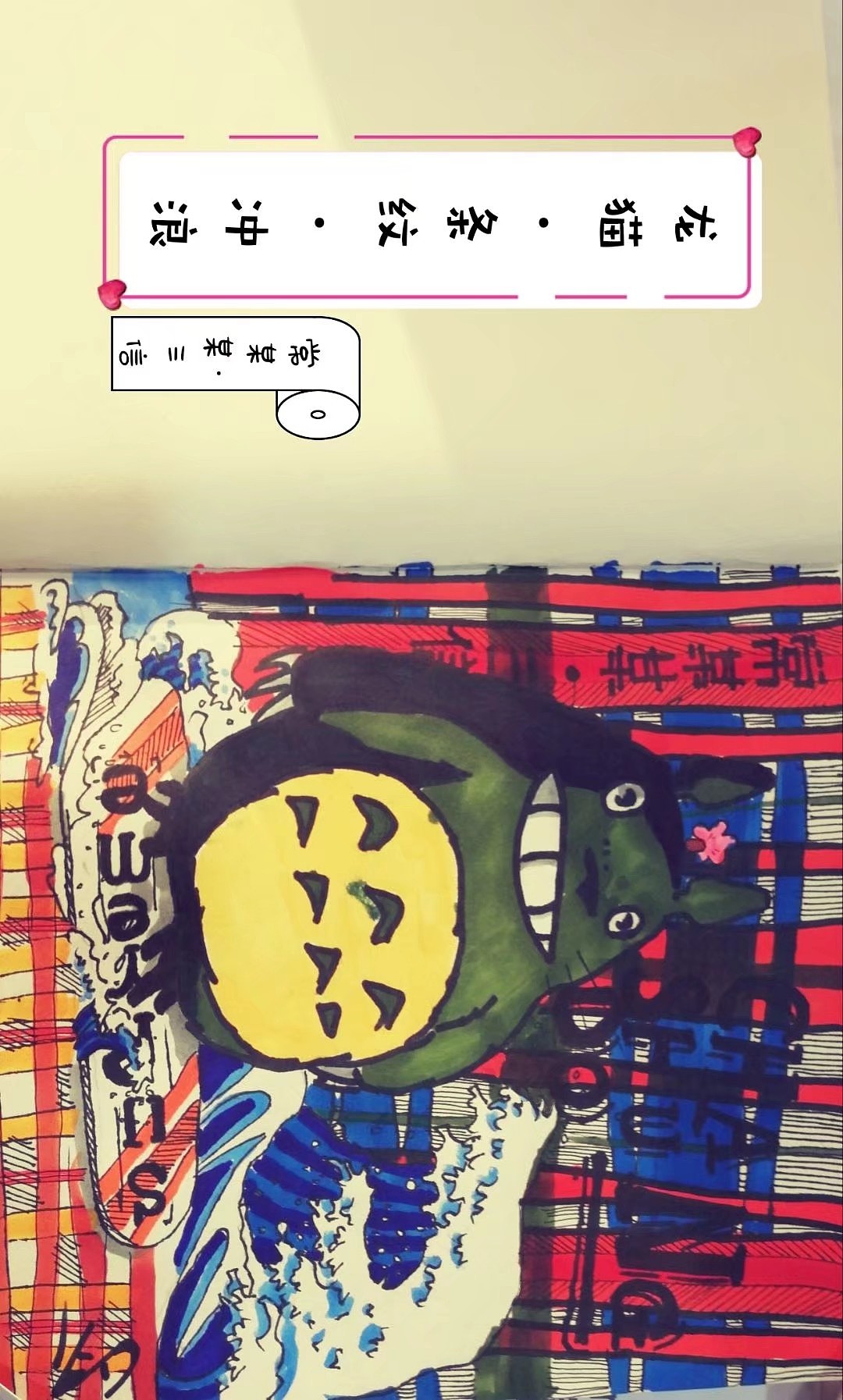 儿童画画组NO.1（图ZMTMyNDEzOTE2） - 创作习作 - 站酷设计师常某某三信原创素材 - 站酷ZCOOL