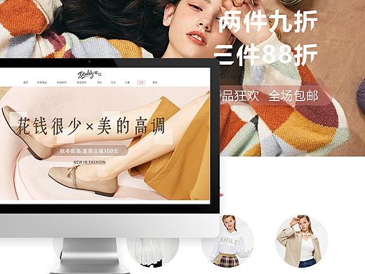 嘟比女装 电商网页