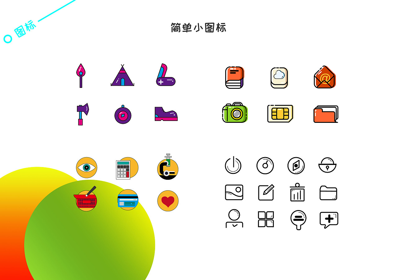 作品集（图ZMjE0NTIxMjA0） - APP界面 - 站酷设计师不许人间现白头原创素材 - 站酷ZCOOL