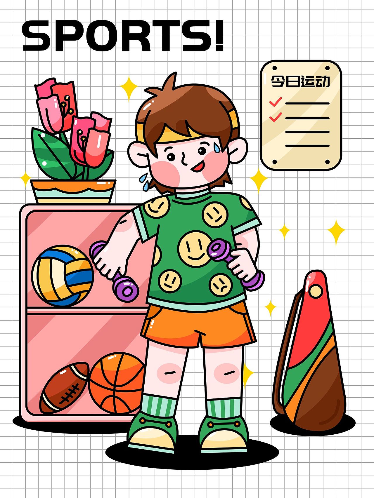 跟我一起运动吧~