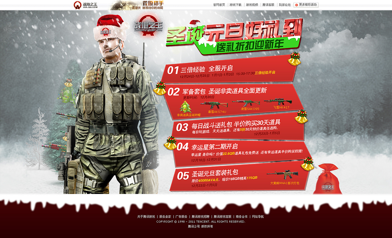 2011年刚接触游戏专题设计的一些旧作品（图ZOTM3NzU5Ng==） - 图标 - 站酷设计师亦风原创素材 - 站酷ZCOOL