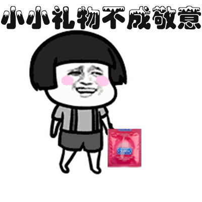 求赞!还是求赞!