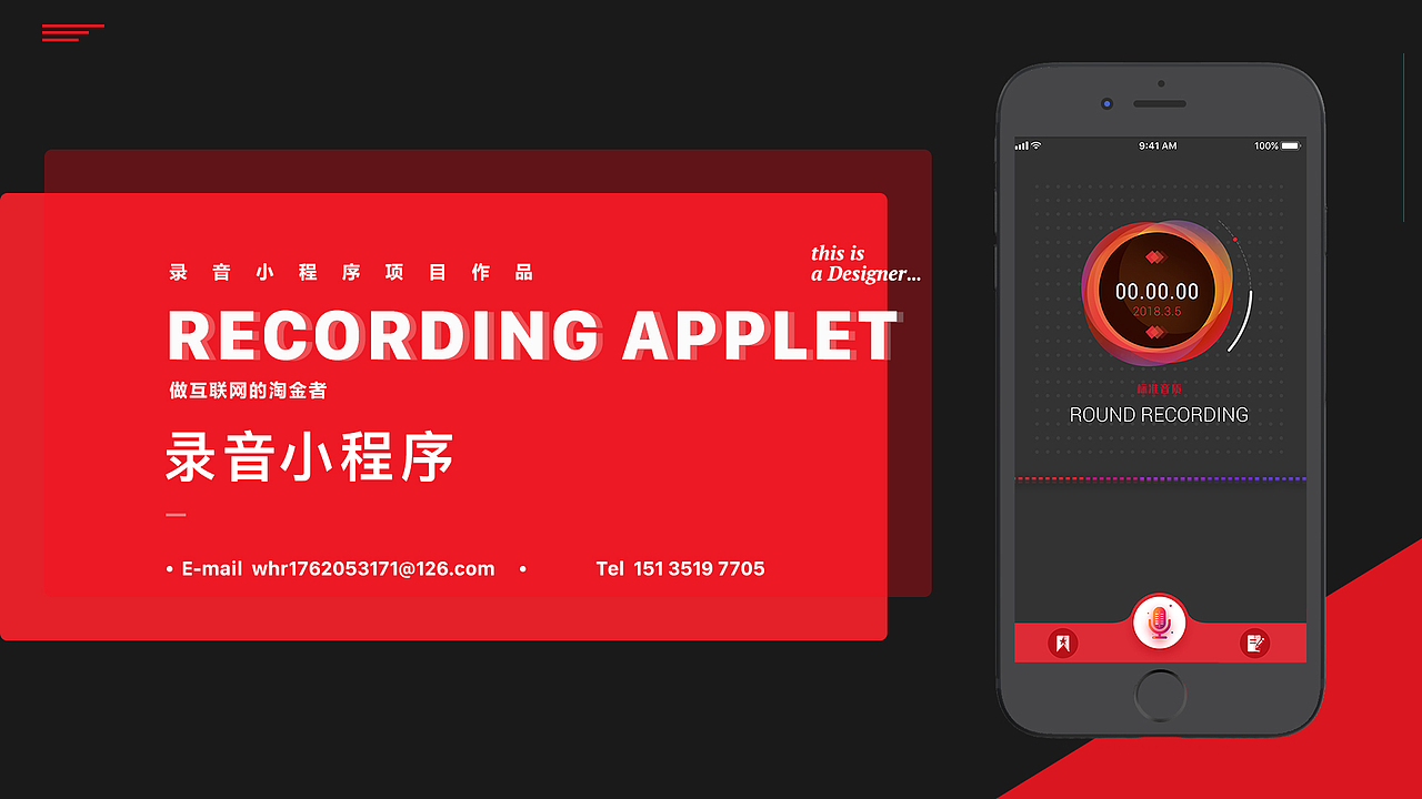 速记-小程序（图ZMTgyNDU1NjMy） - APP界面 - 站酷设计师Ms王原创素材 - 站酷ZCOOL