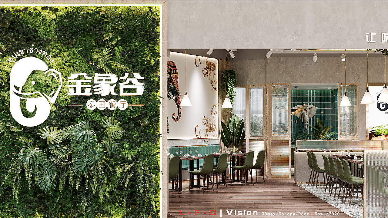 L·F·C丨金象谷-泰式餐厅