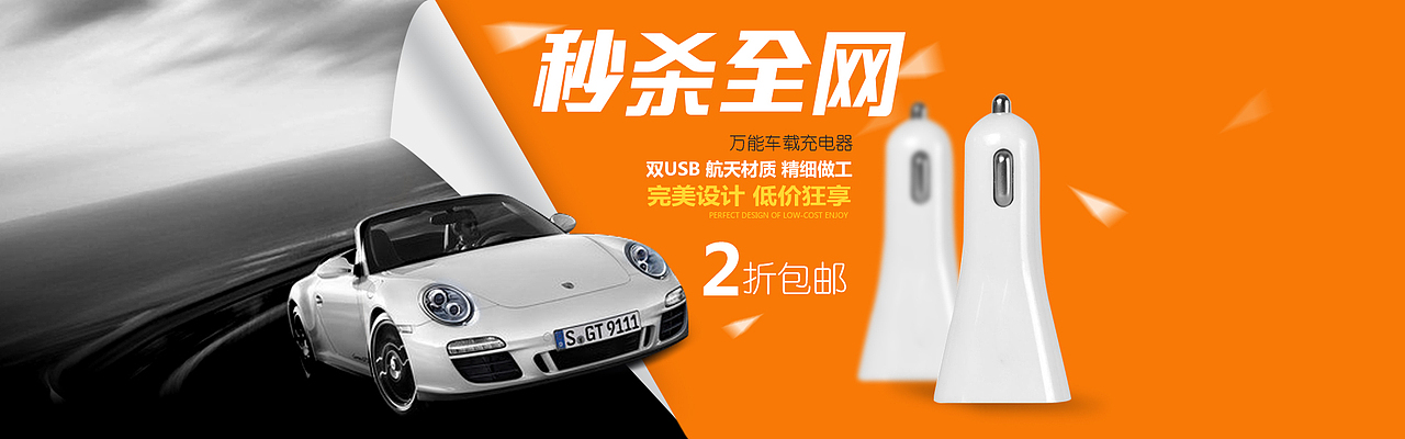 近期淘宝电商banner促销海报合集