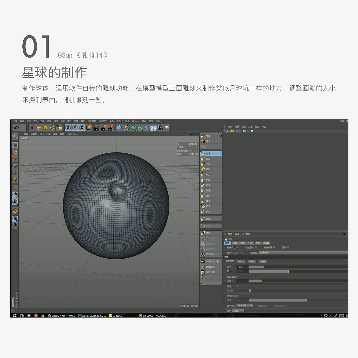 GSan的第十四个礼物《空》