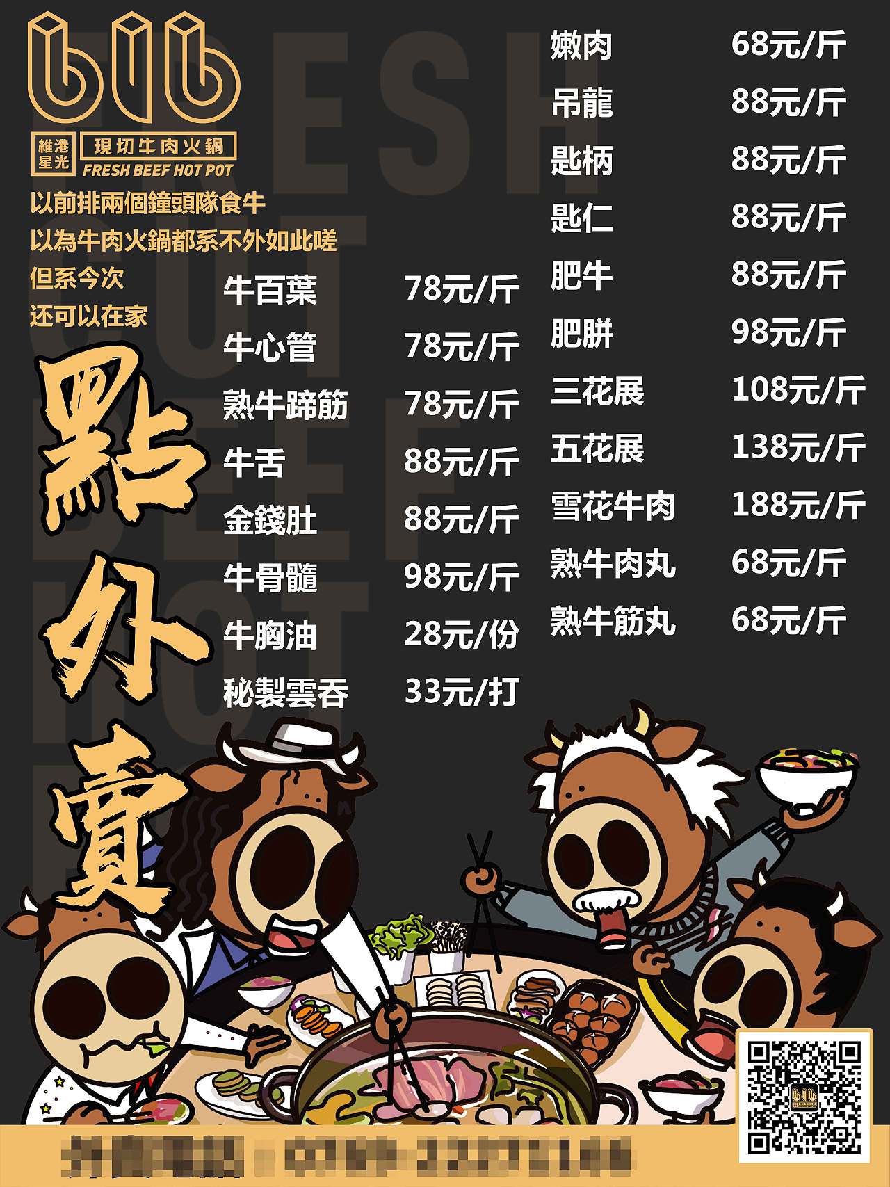 616火锅