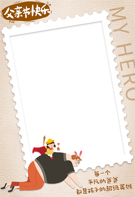 父亲节（图ZMTc3MzIwNTI4） - 品牌 - 站酷设计师zoolle原创素材 - 站酷ZCOOL
