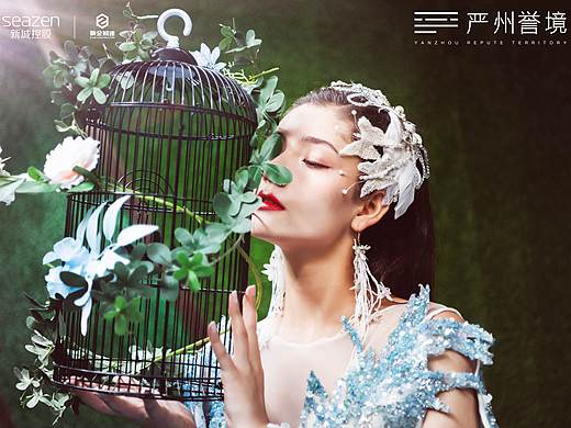 新城·严州誉境 美学样板间开放 | 杭州中儒公关 