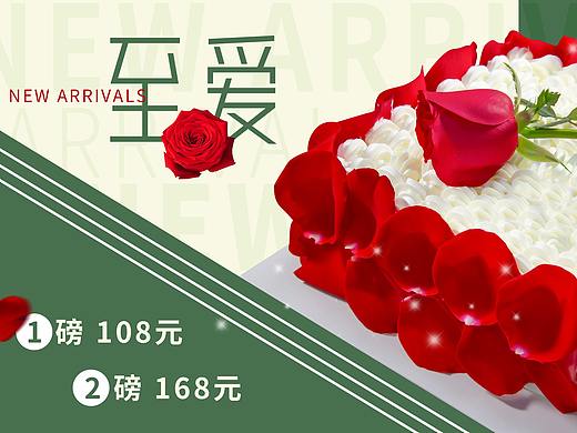 蛋糕海报 