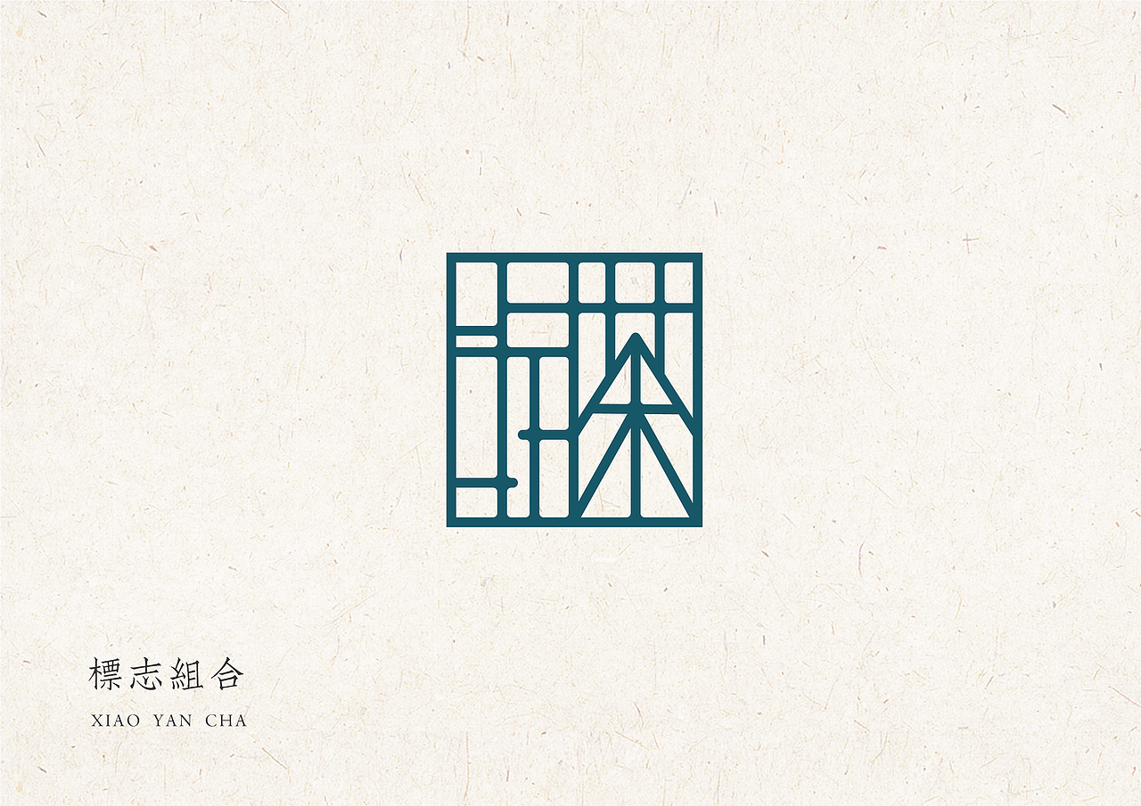 小妍茶_VI（图ZMjg4NzM2OTc2） - 书籍/画册 - 站酷设计师Nayilz原创素材 - 站酷ZCOOL