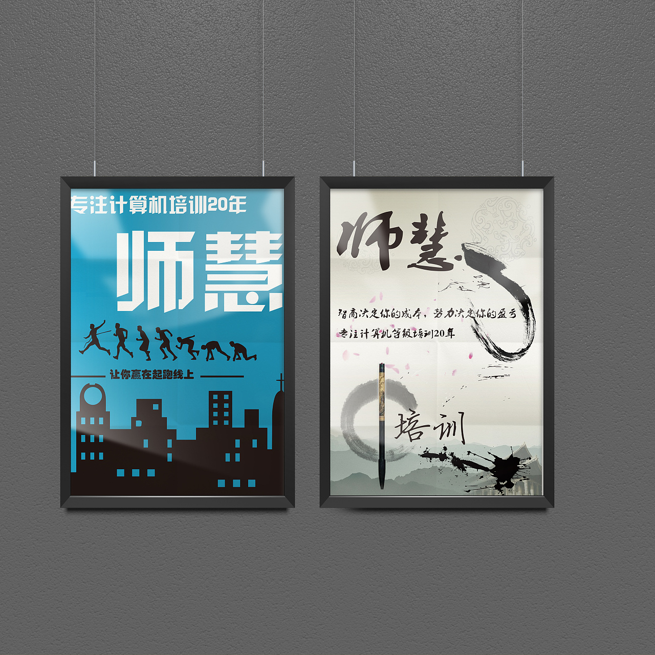 师慧教育灯箱广告设计