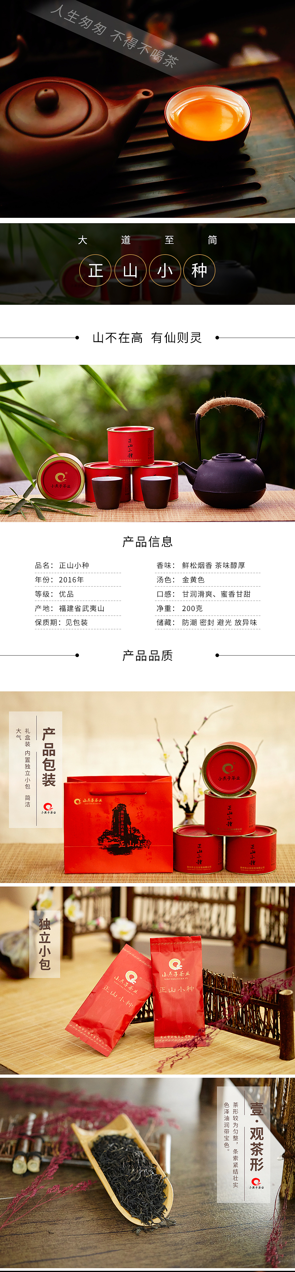 天猫淘宝铁观音详情页（图ZNTEyNDM4MzI=） - 其他 - 站酷设计师嗨请叫我宝贝原创素材 - 站酷ZCOOL