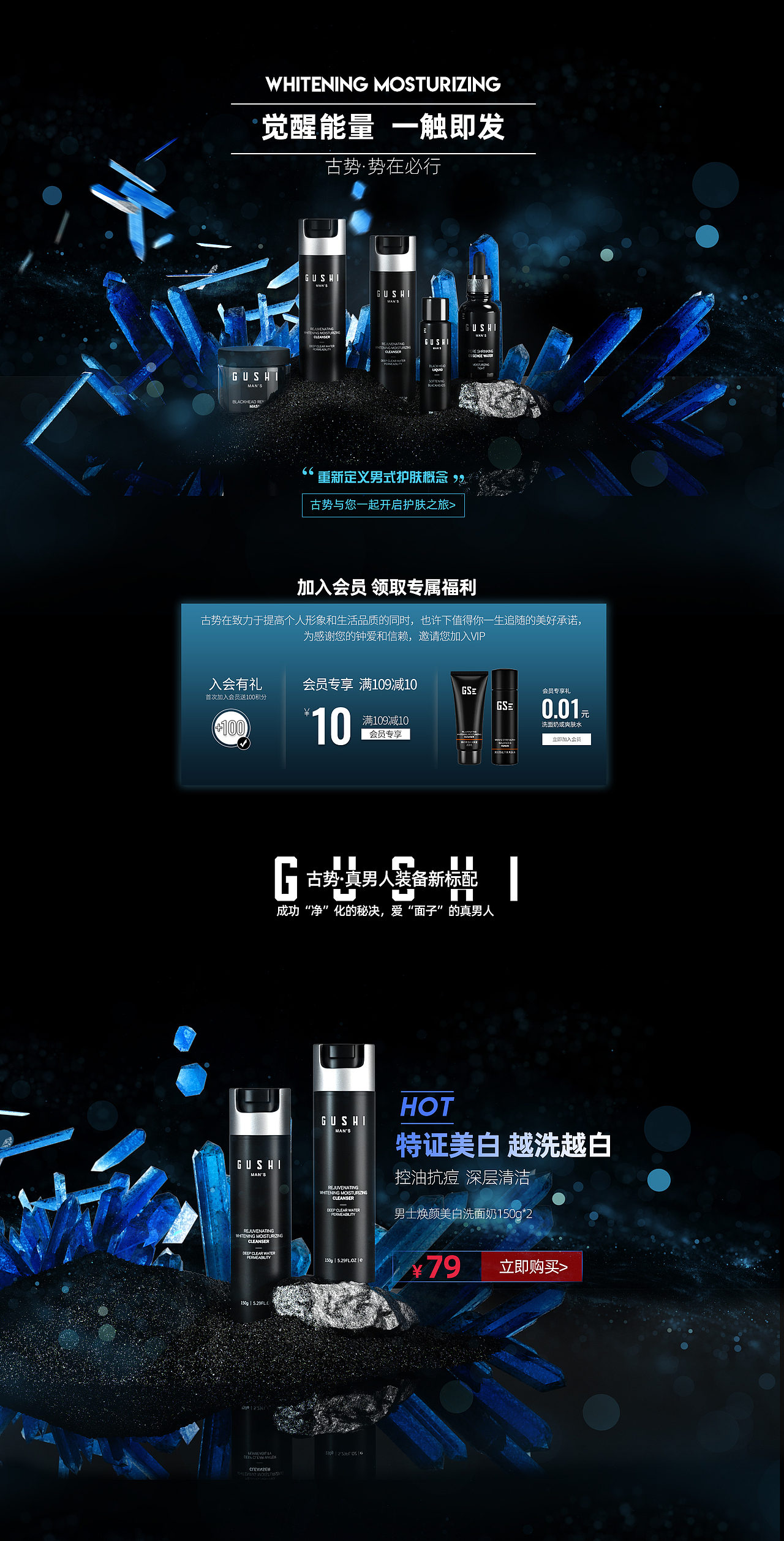 水晶暗系风首页（图ZMTg2NTcwMjA0） - 电商 - 站酷设计师comeon188原创素材 - 站酷ZCOOL