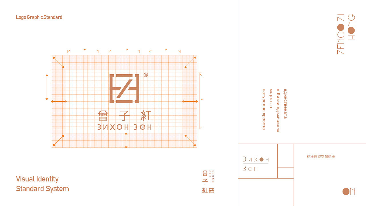 《 曾子红 ▪ Зихон Зен 》品牌包装设计（图ZMjIzMzI5OTA0） - 品牌 - 站酷设计师你好大海品牌设计原创素材 - 站酷ZCOOL