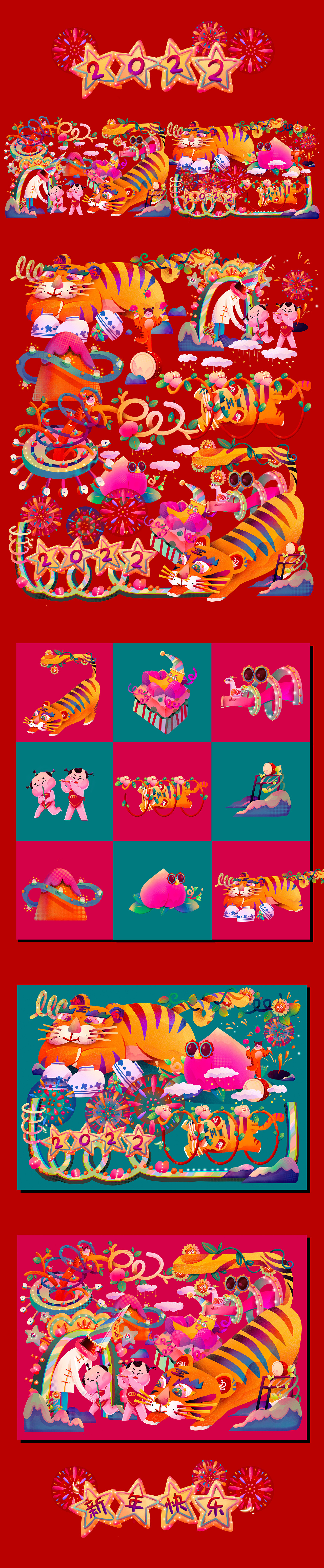 萌虎游乐园（图ZMjg2Mzc3NTg0） - 艺术插画 - 站酷设计师.宁静.原创素材 - 站酷ZCOOL