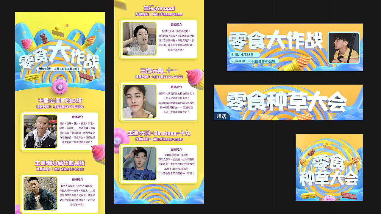 2022作品集/个人简历（图ZMjk0OTE3Nzcy） - 运营设计 - 站酷设计师田十三彪原创素材 - 站酷ZCOOL