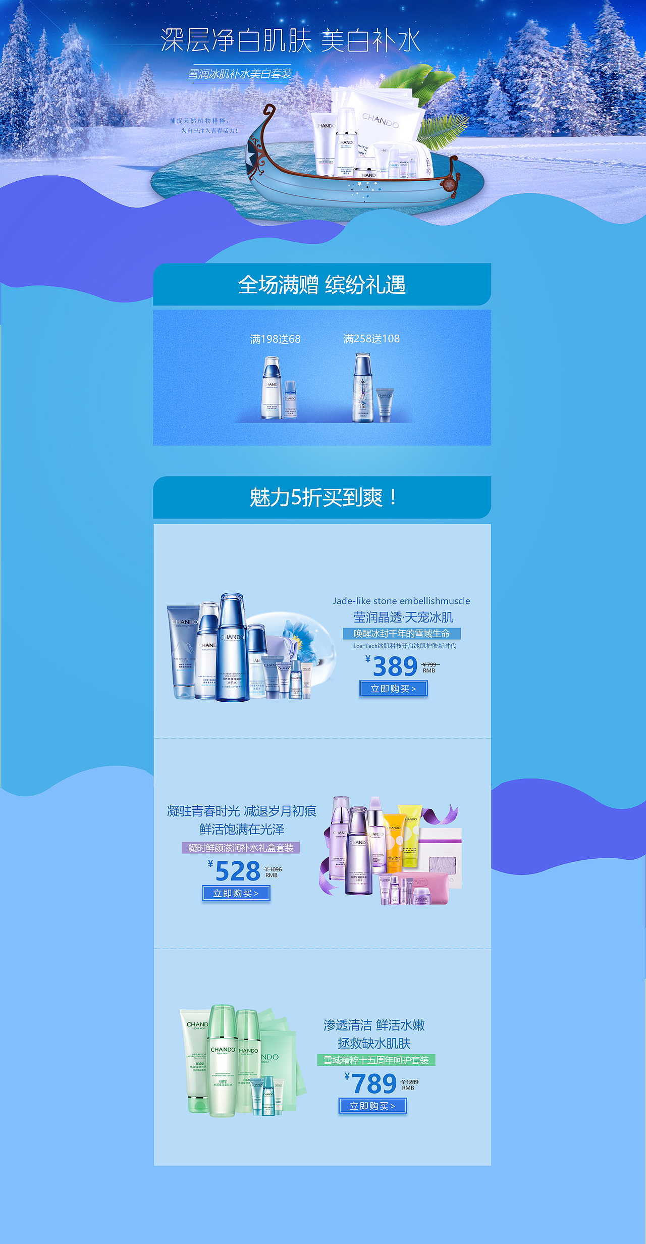 护肤（图ZOTk2Mzc4OTY=） - 运营设计 - 站酷设计师大昱儿原创素材 - 站酷ZCOOL