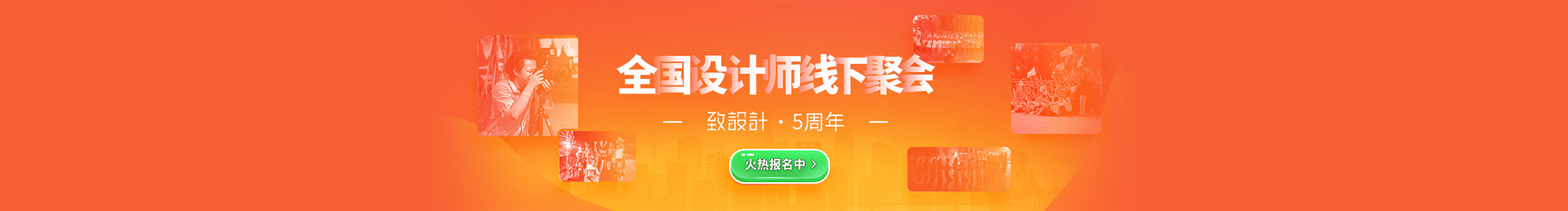 致设计网头条君的个人主页（封面预览） - 主页封面设置 - 站酷设计师致设计网头条君原创素材 - 站酷ZCOOL