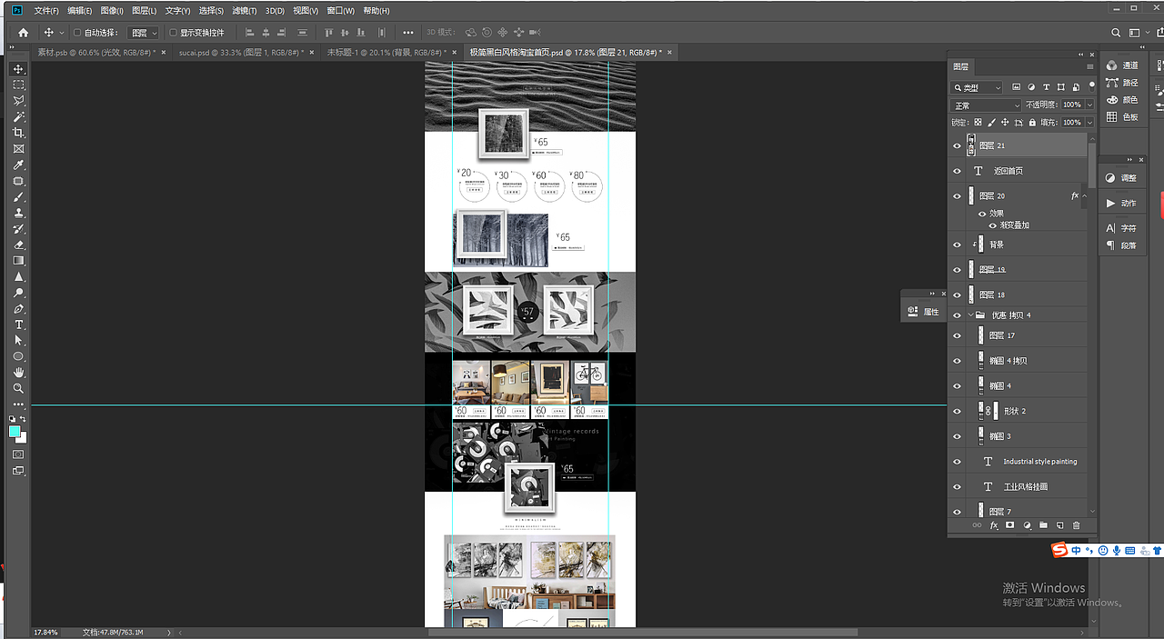 极简首页设计（图ZMTg2Nzk0MjU2） - 电商 - 站酷设计师深圳小美工陈晓东原创素材 - 站酷ZCOOL