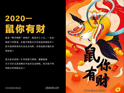 鼠你有财（个人主页-ZNDI0ODA5MzI=） - 商业插画 - 站酷设计师94茶包包呀原创素材 - 站酷ZCOOL