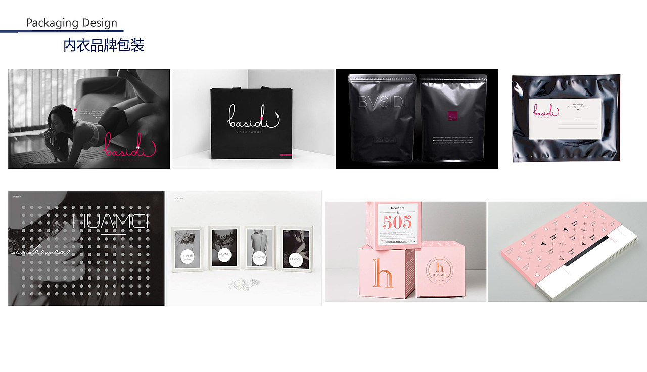 品牌策划+平面广告全集