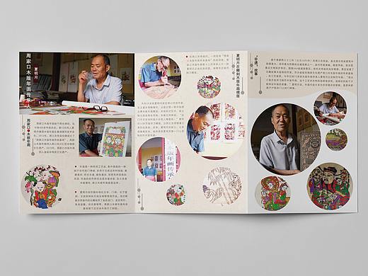 周口木版年画宣传折页