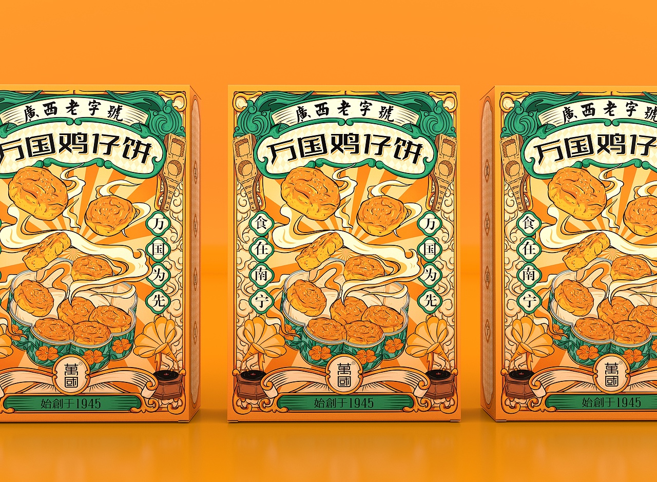 鸡仔饼民国风包装国潮插画设计
