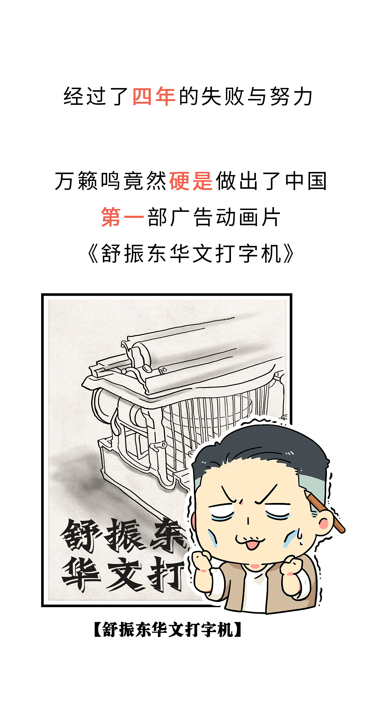如果你没办法比他优秀，就不要说振兴中国动漫了（图ZNjQ3OTc0Njg=） - 短篇/格漫 - 站酷设计师我是肥志原创素材 - 站酷ZCOOL