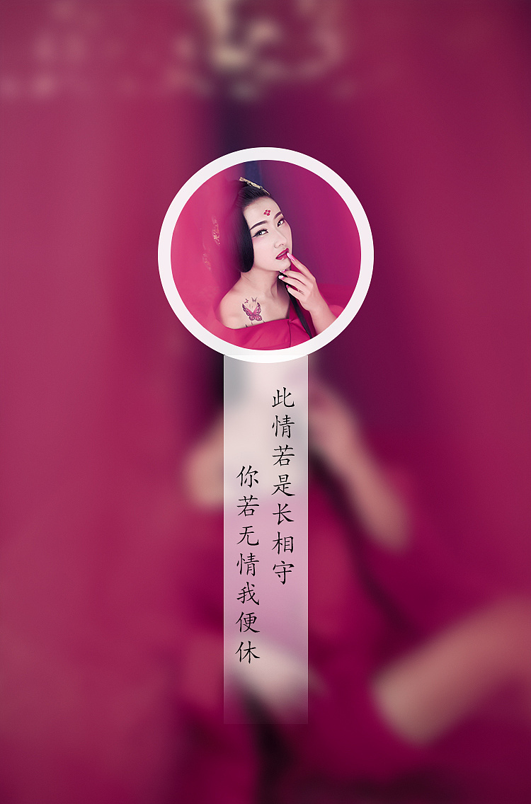 我也想浪荡一生,却钟情于一人.