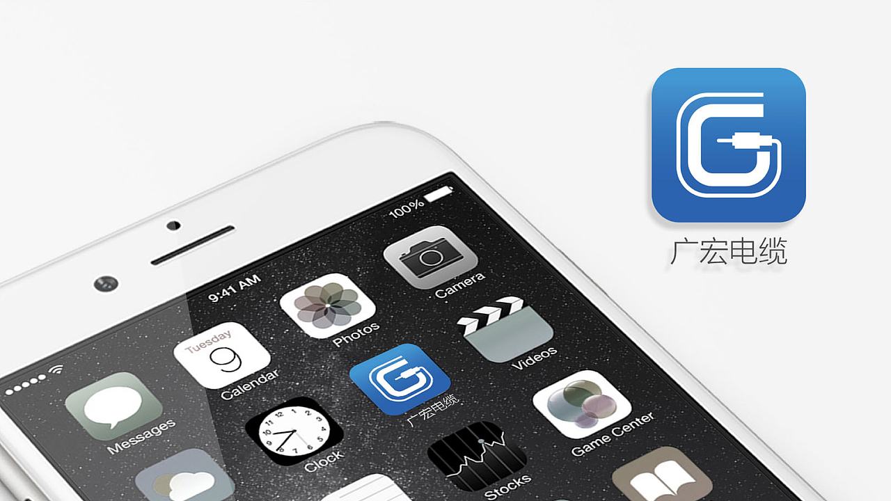 广宏电缆APP-logo设计（图ZOTQ2MjkxOTY=） - 图标 - 站酷设计师stone55原创素材 - 站酷ZCOOL