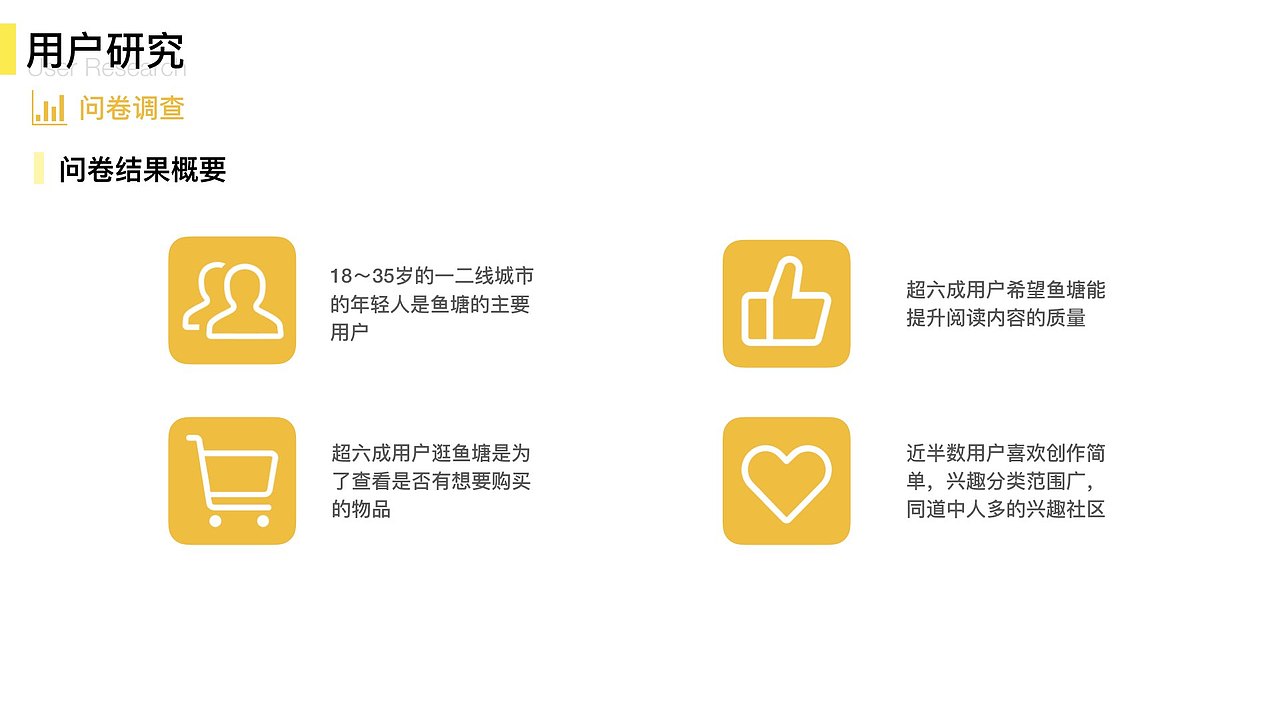鱼塘社区互动设计（图ZMTYxNjI2MDE2） - 人机交互 - 站酷设计师Boby7原创素材 - 站酷ZCOOL