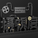 摄视度品牌视觉的头像
